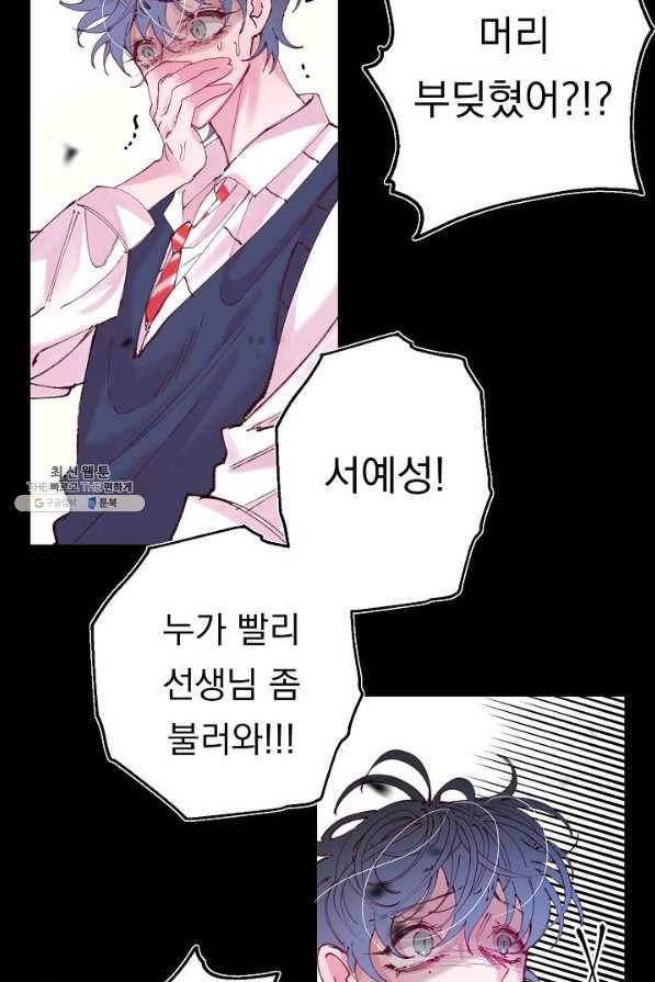 이 소설이 끝나기 전에, 시즌2 9화 12
