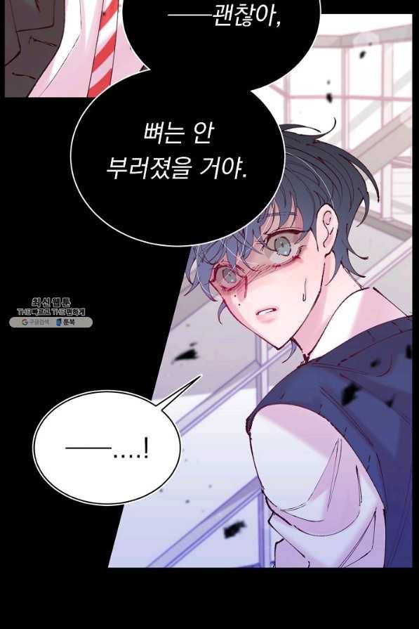 이 소설이 끝나기 전에, 시즌2 9화 16
