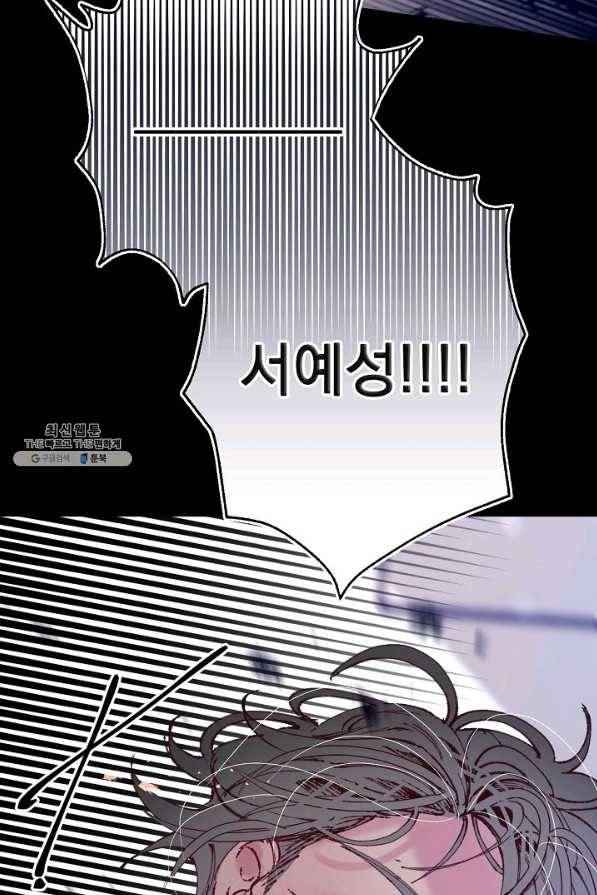 이 소설이 끝나기 전에, 시즌2 9화 18