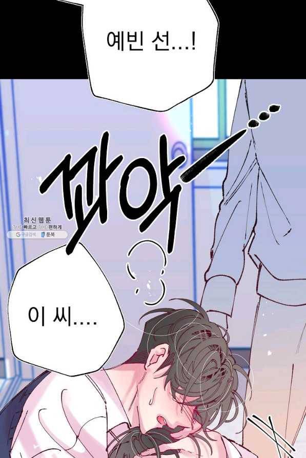 이 소설이 끝나기 전에, 시즌2 9화 21