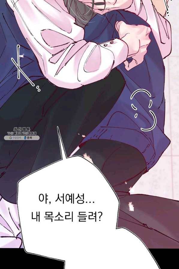 이 소설이 끝나기 전에, 시즌2 9화 22