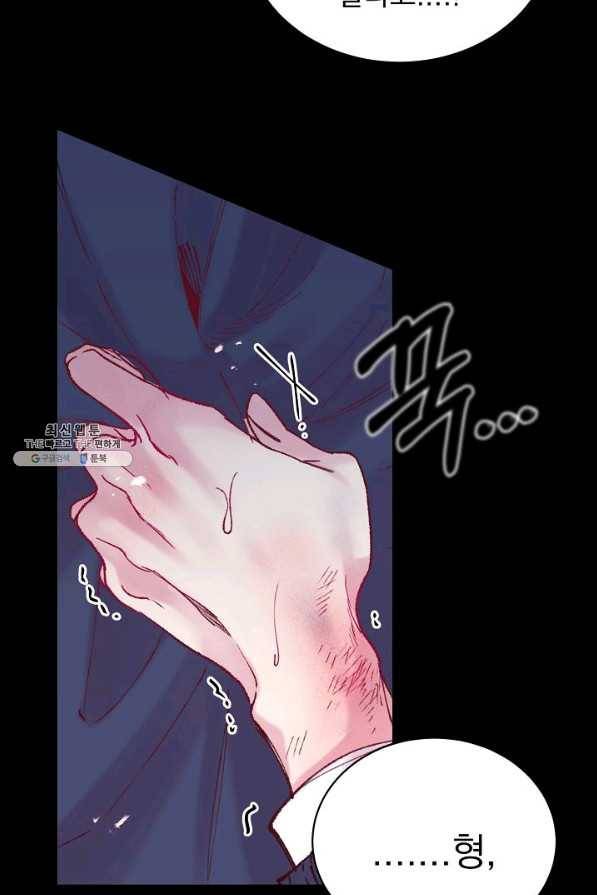 이 소설이 끝나기 전에, 시즌2 9화 24