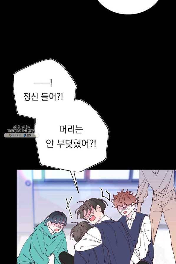 이 소설이 끝나기 전에, 시즌2 9화 25