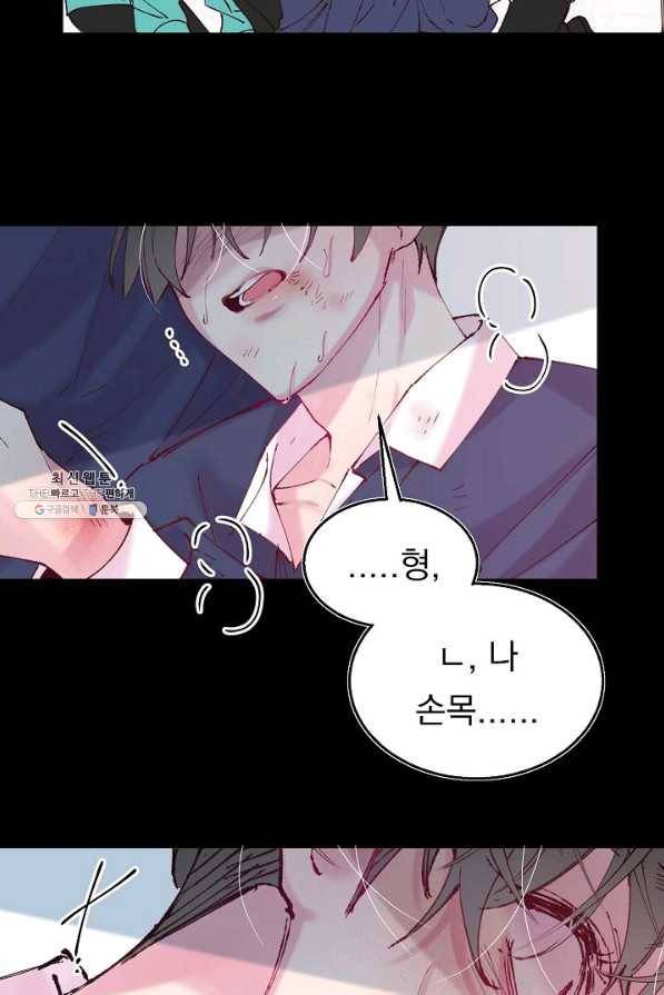 이 소설이 끝나기 전에, 시즌2 9화 26