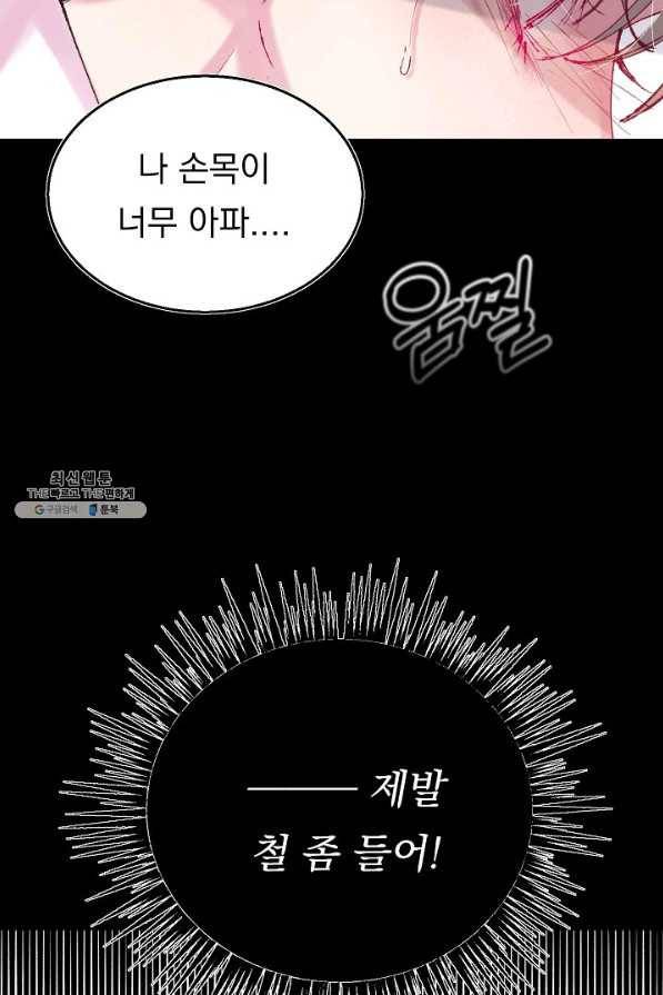 이 소설이 끝나기 전에, 시즌2 9화 27