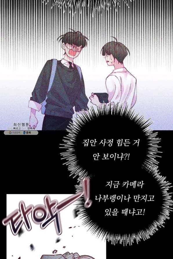 이 소설이 끝나기 전에, 시즌2 9화 28