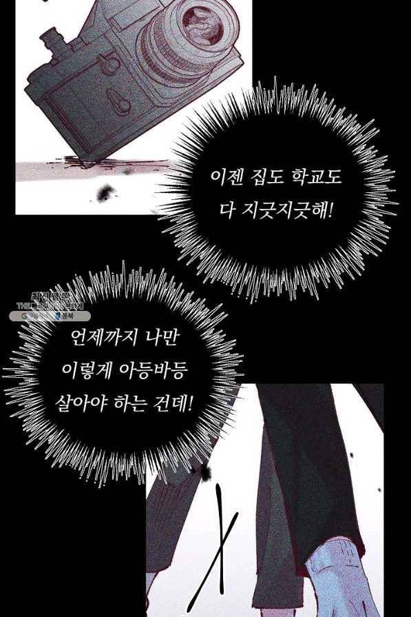 이 소설이 끝나기 전에, 시즌2 9화 29