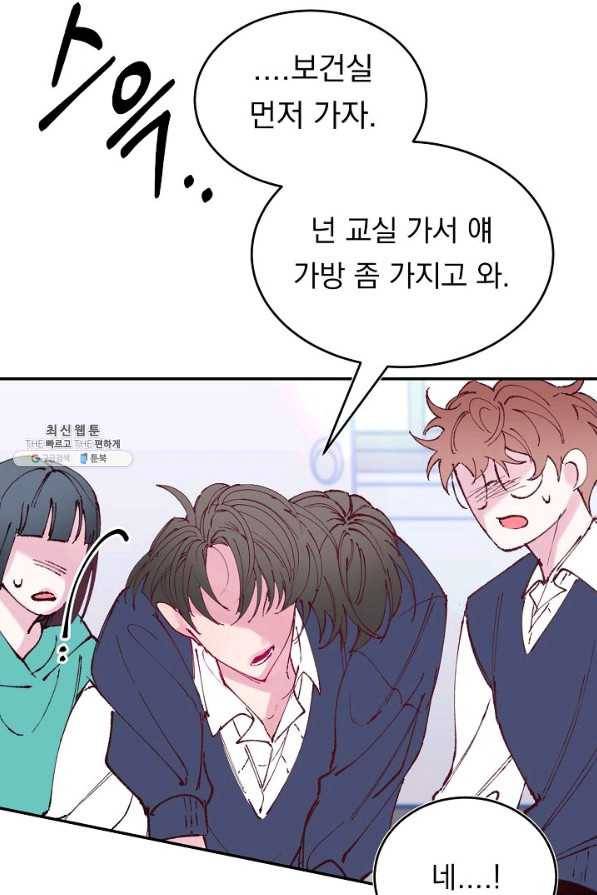 이 소설이 끝나기 전에, 시즌2 9화 36