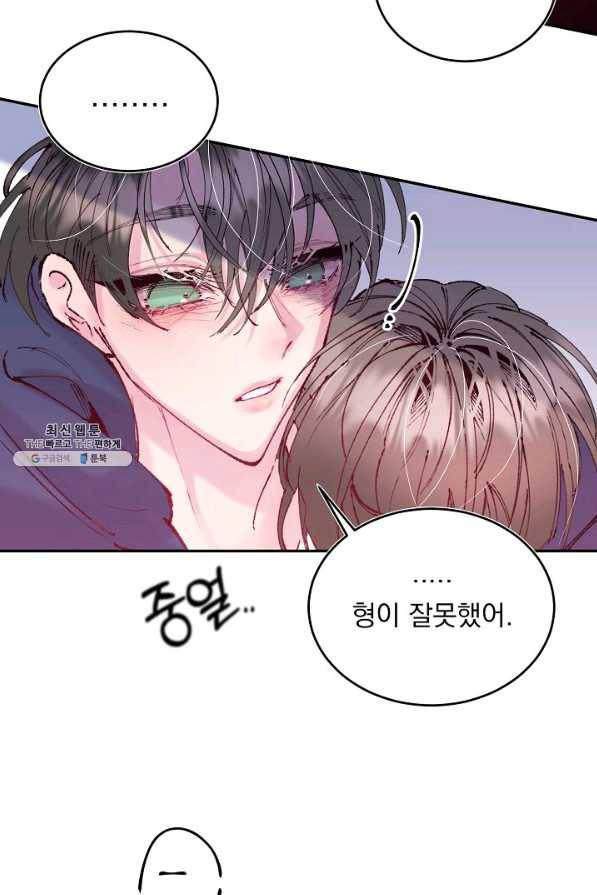 이 소설이 끝나기 전에, 시즌2 9화 37