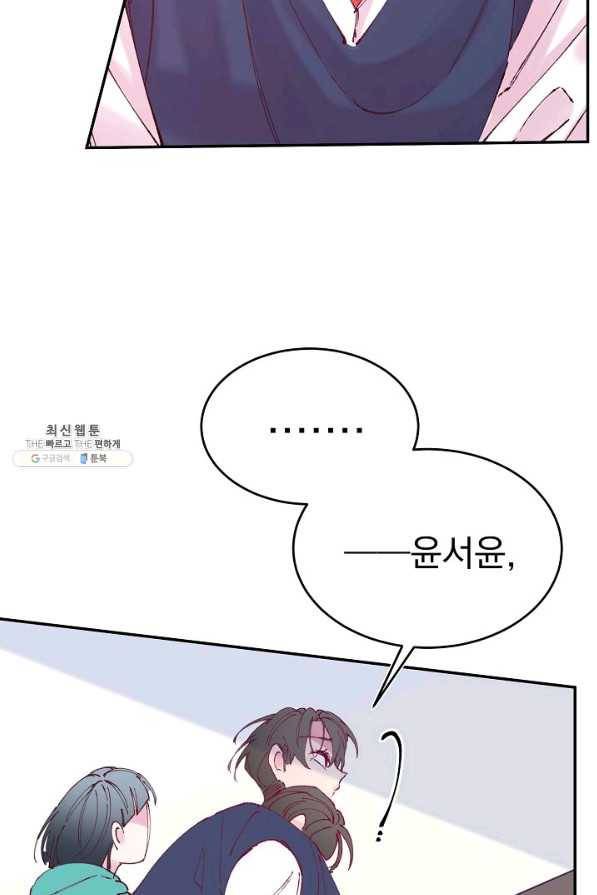 이 소설이 끝나기 전에, 시즌2 9화 41