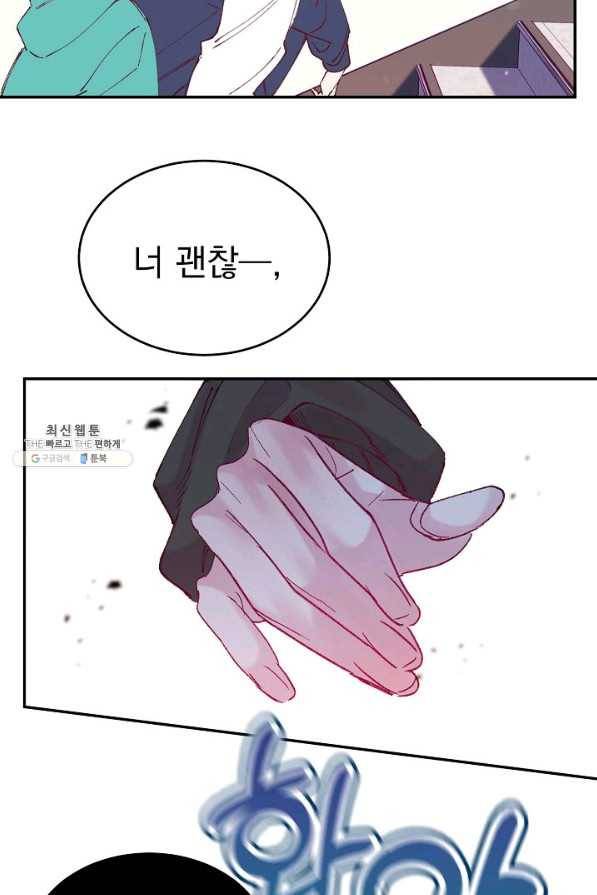 이 소설이 끝나기 전에, 시즌2 9화 42
