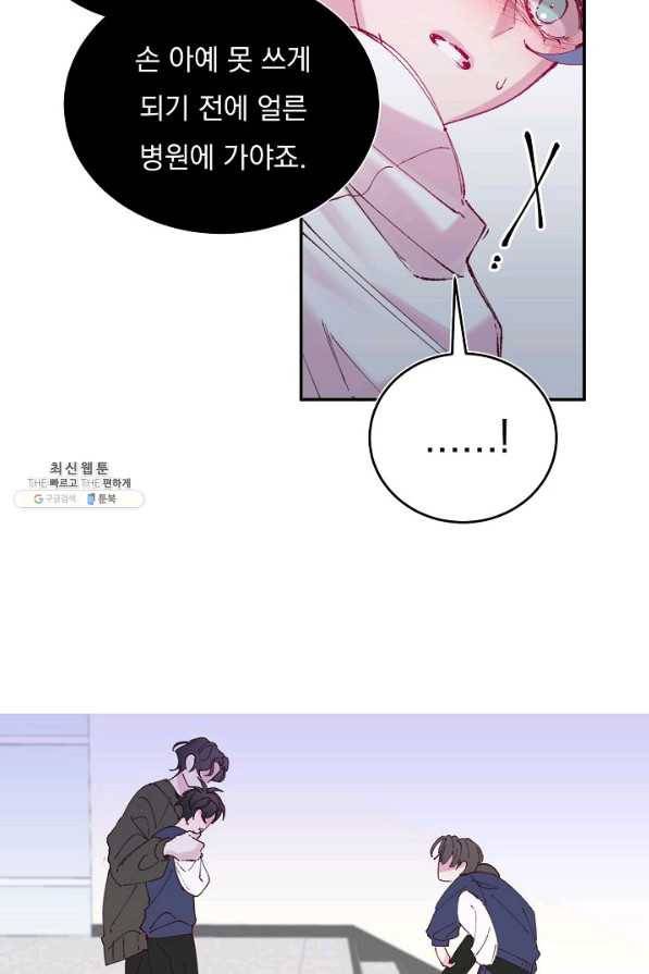 이 소설이 끝나기 전에, 시즌2 9화 46