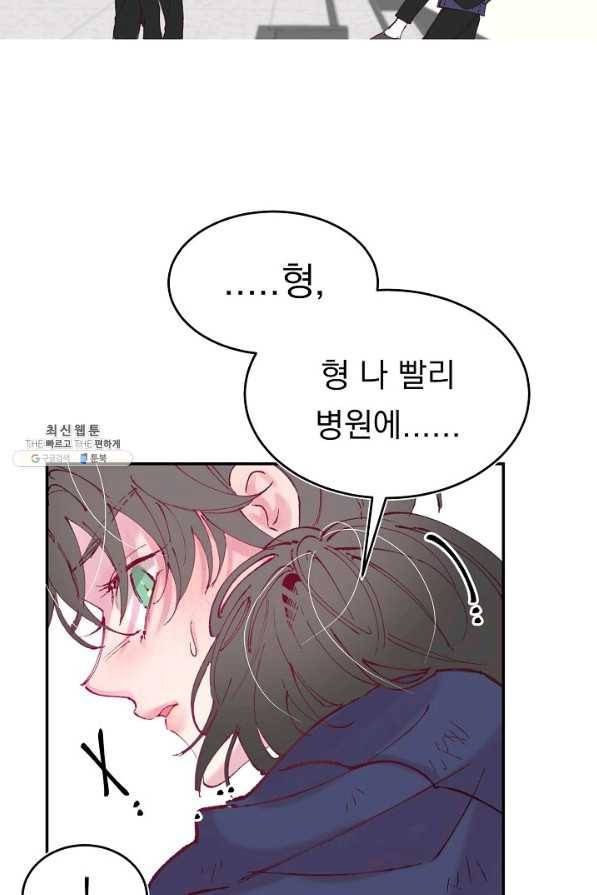 이 소설이 끝나기 전에, 시즌2 9화 47