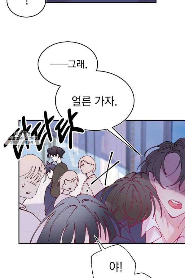 이 소설이 끝나기 전에, 시즌2 9화 48