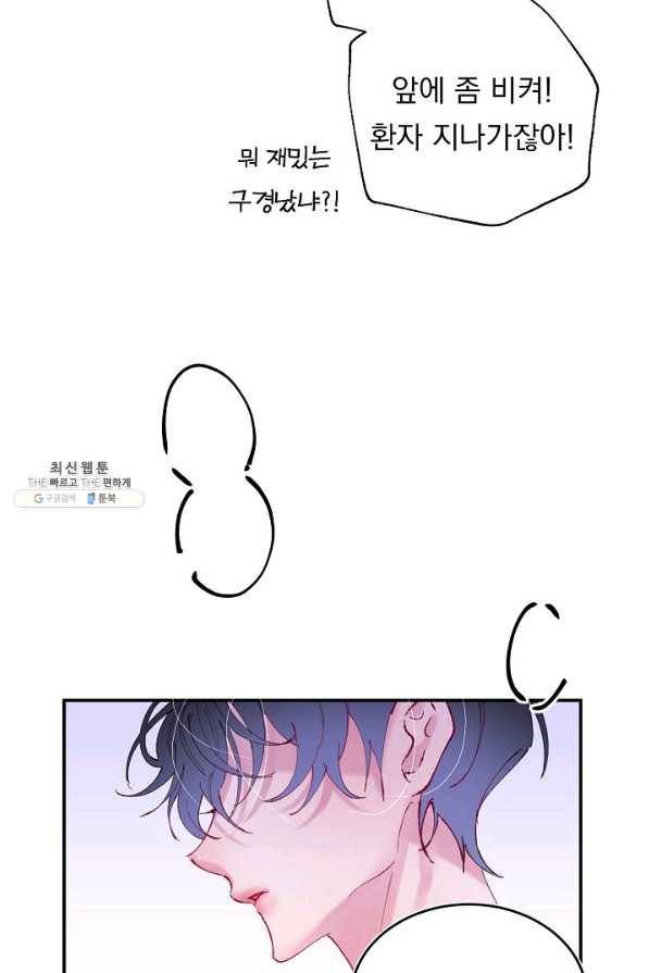 이 소설이 끝나기 전에, 시즌2 9화 49