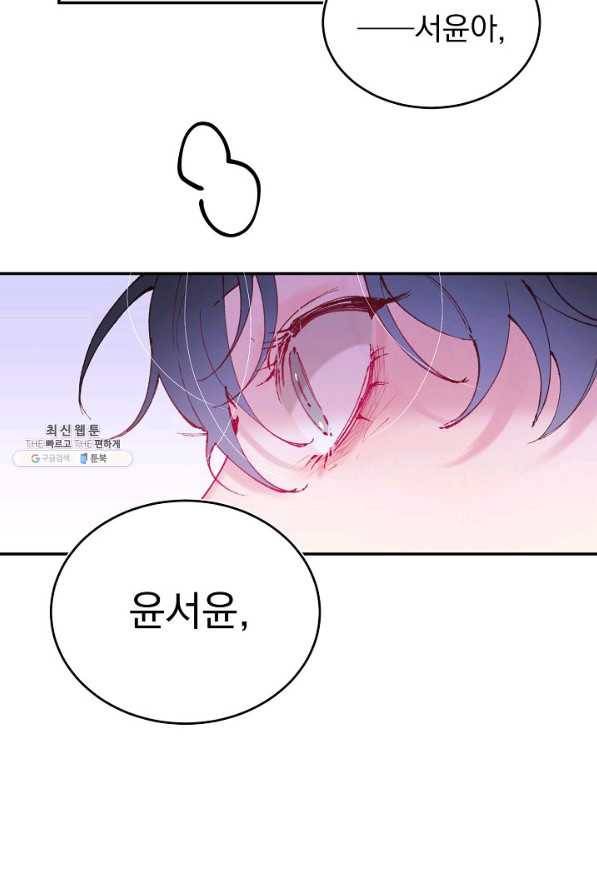 이 소설이 끝나기 전에, 시즌2 9화 50