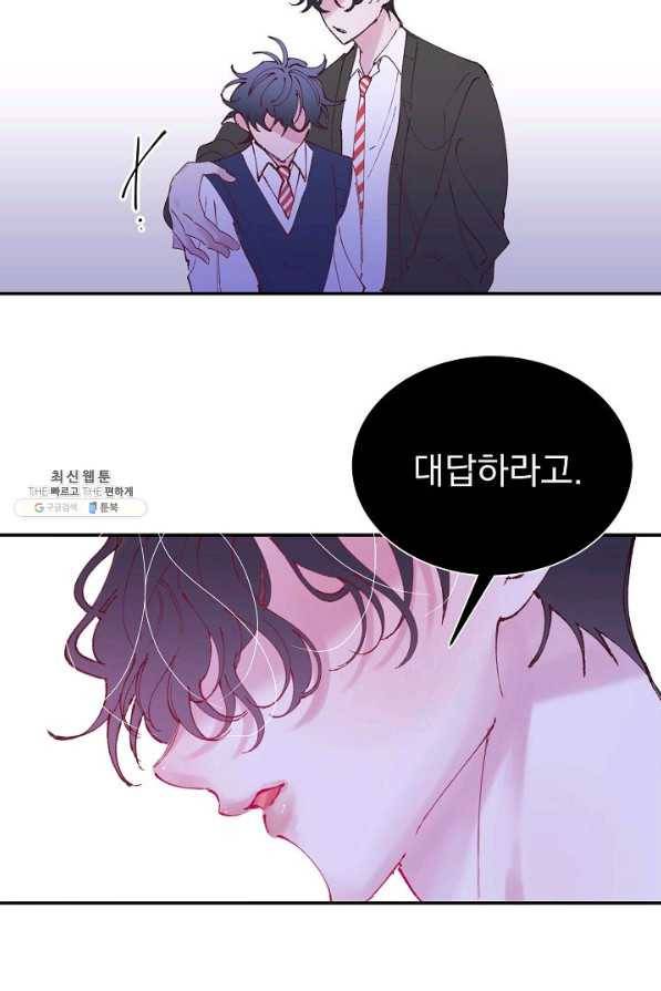 이 소설이 끝나기 전에, 시즌2 9화 54