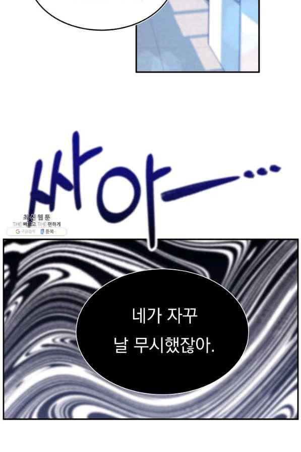 이 소설이 끝나기 전에, 시즌2 9화 56