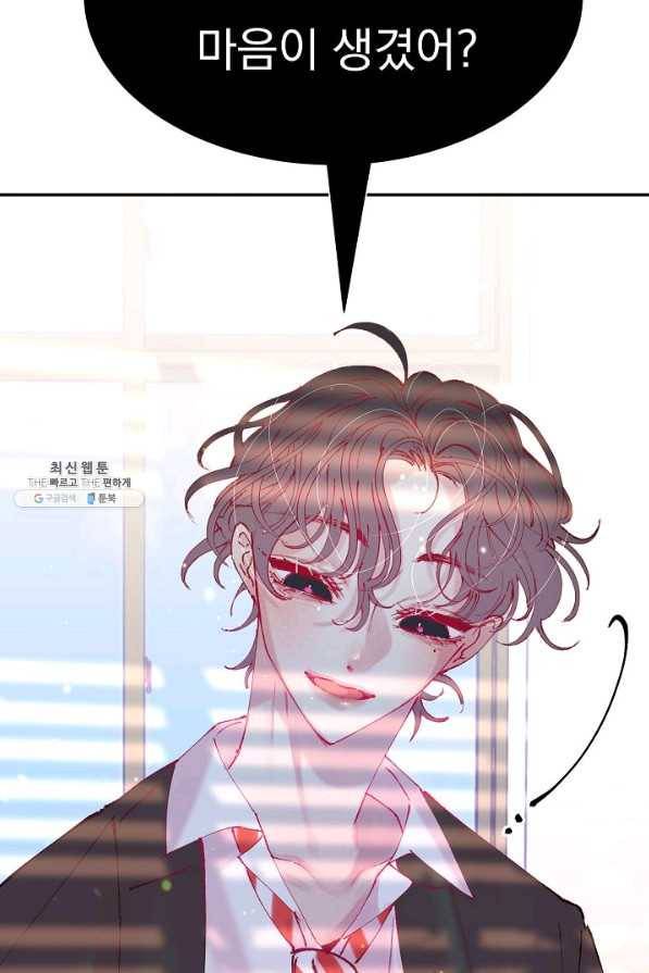 이 소설이 끝나기 전에, 시즌2 9화 60