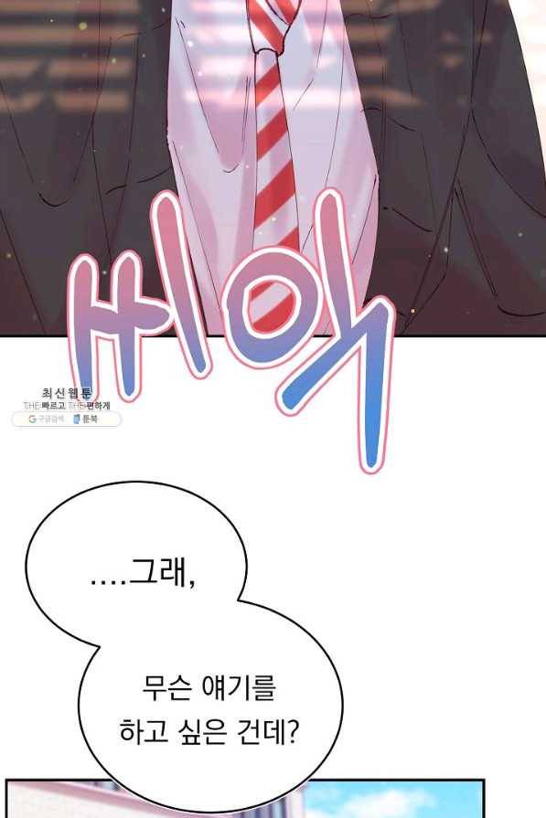 이 소설이 끝나기 전에, 시즌2 9화 61