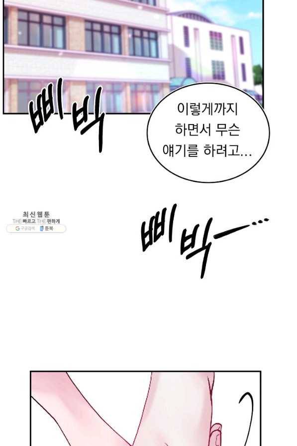 이 소설이 끝나기 전에, 시즌2 9화 62
