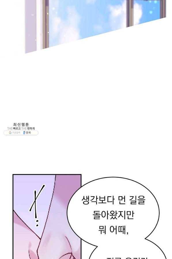 이 소설이 끝나기 전에, 시즌2 9화 65