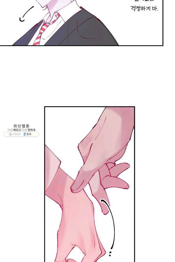 이 소설이 끝나기 전에, 시즌2 9화 70