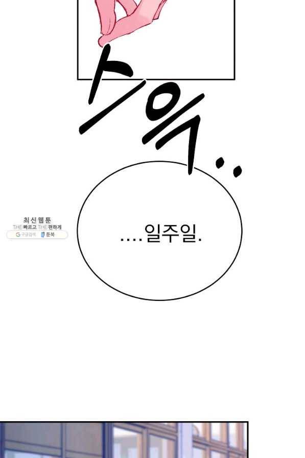 이 소설이 끝나기 전에, 시즌2 9화 71