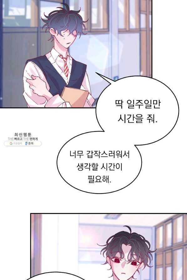 이 소설이 끝나기 전에, 시즌2 9화 72