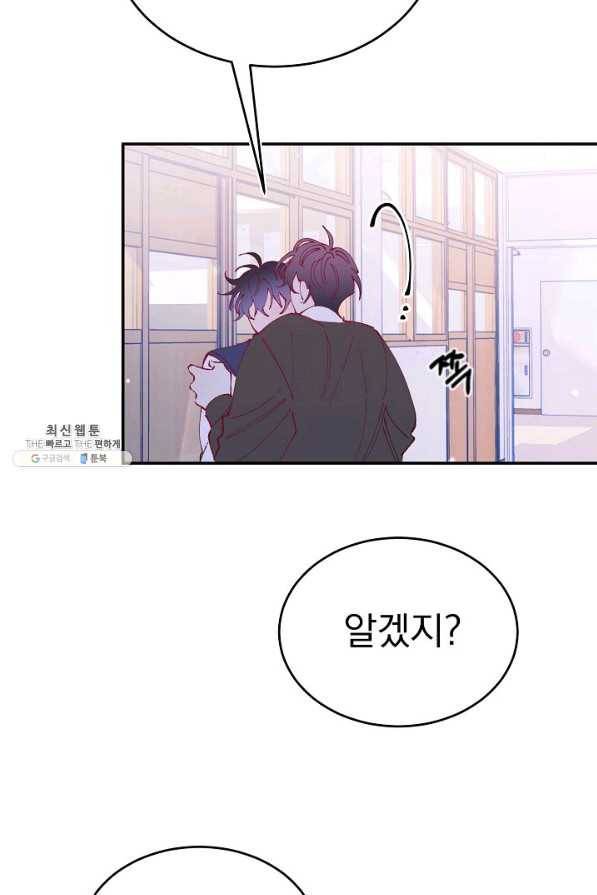 이 소설이 끝나기 전에, 시즌2 9화 76