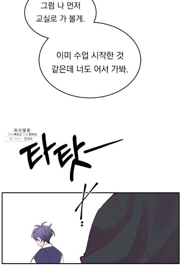 이 소설이 끝나기 전에, 시즌2 9화 77