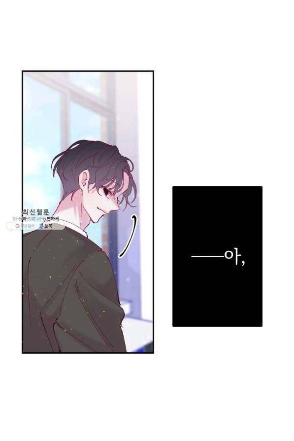 이 소설이 끝나기 전에, 시즌2 9화 78