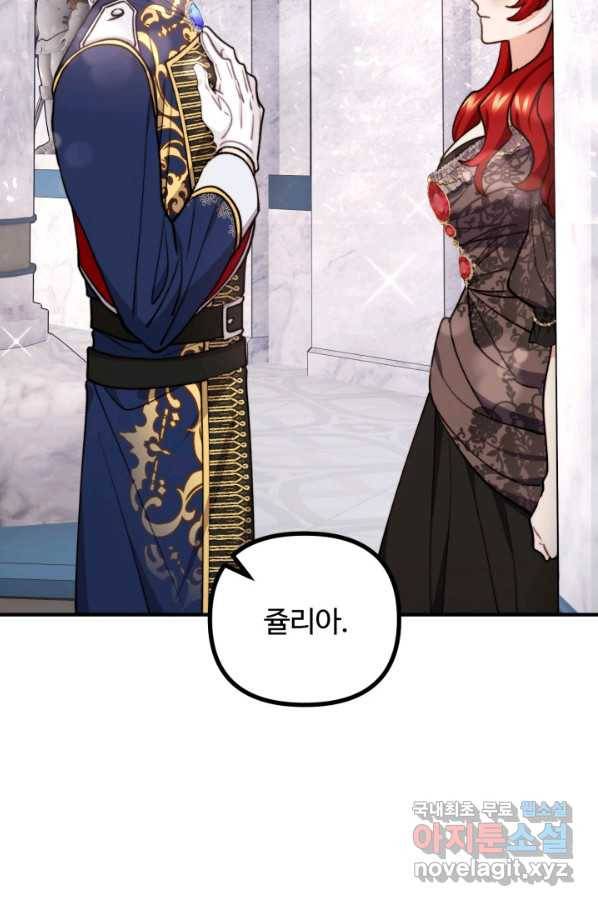 귀신 보는 공작부인 73화 10