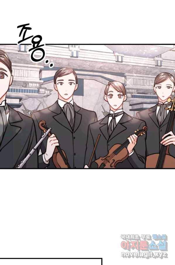귀신 보는 공작부인 73화 14