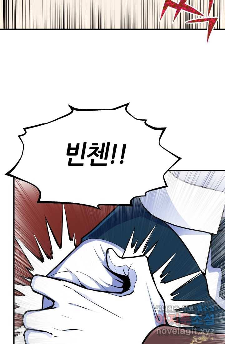 환생의 정석 2화 3