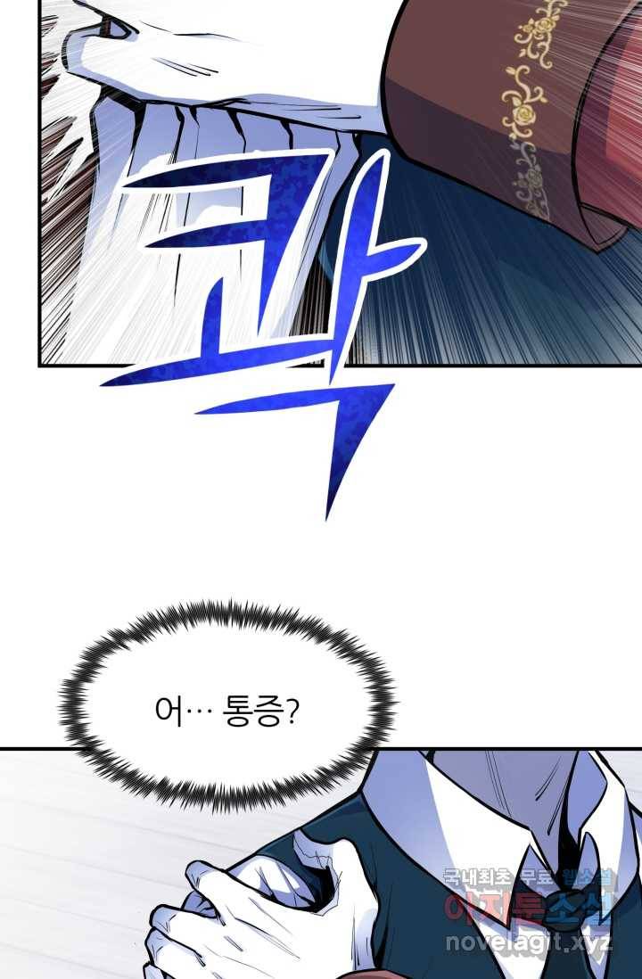환생의 정석 2화 4