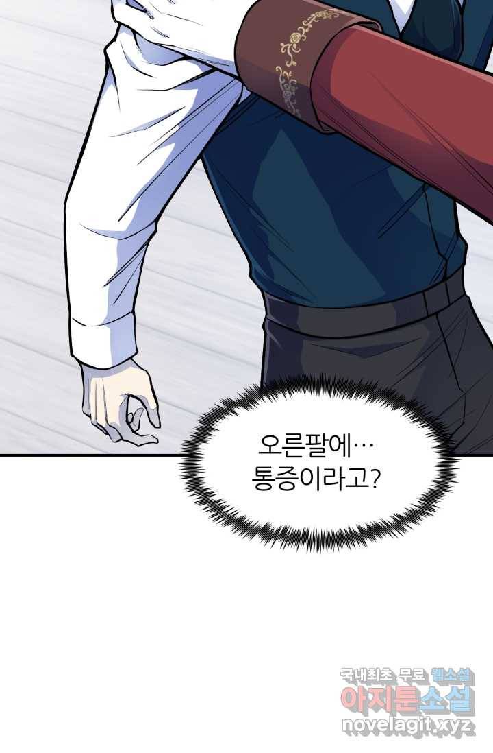 환생의 정석 2화 5