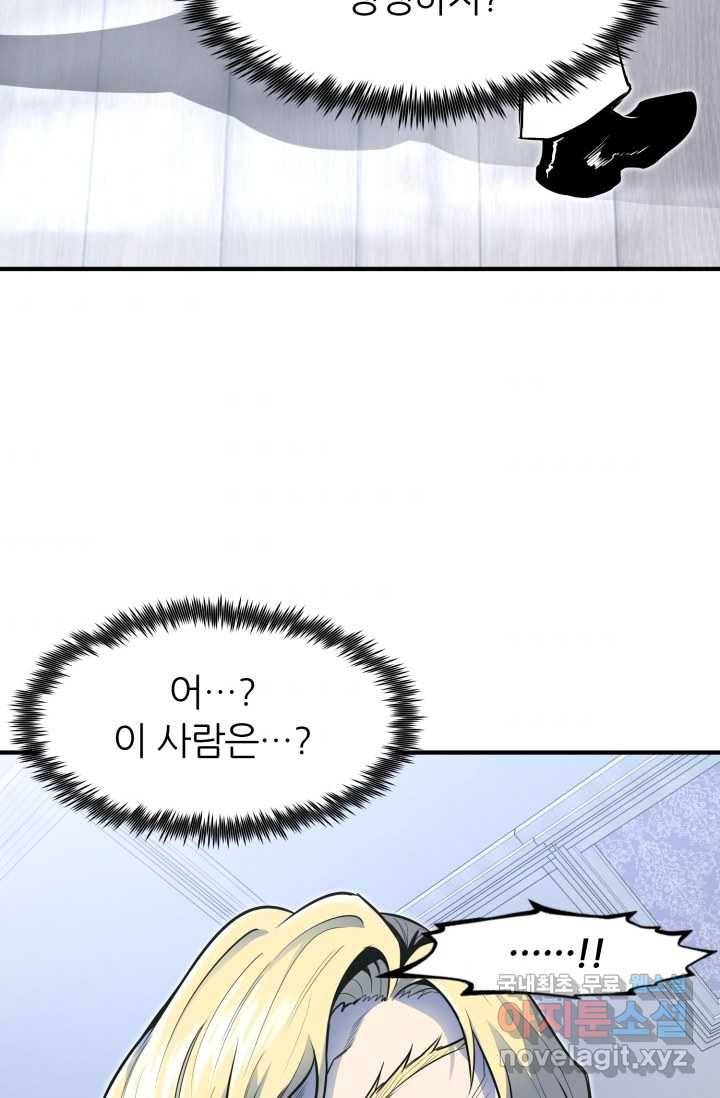 환생의 정석 2화 8