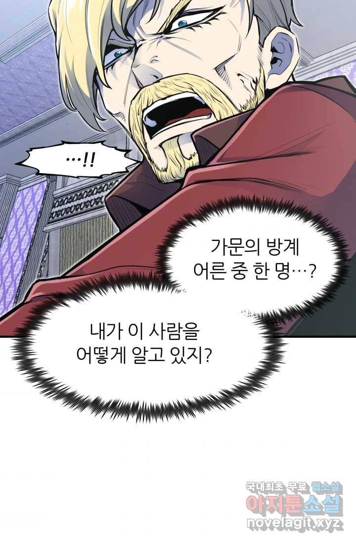 환생의 정석 2화 9