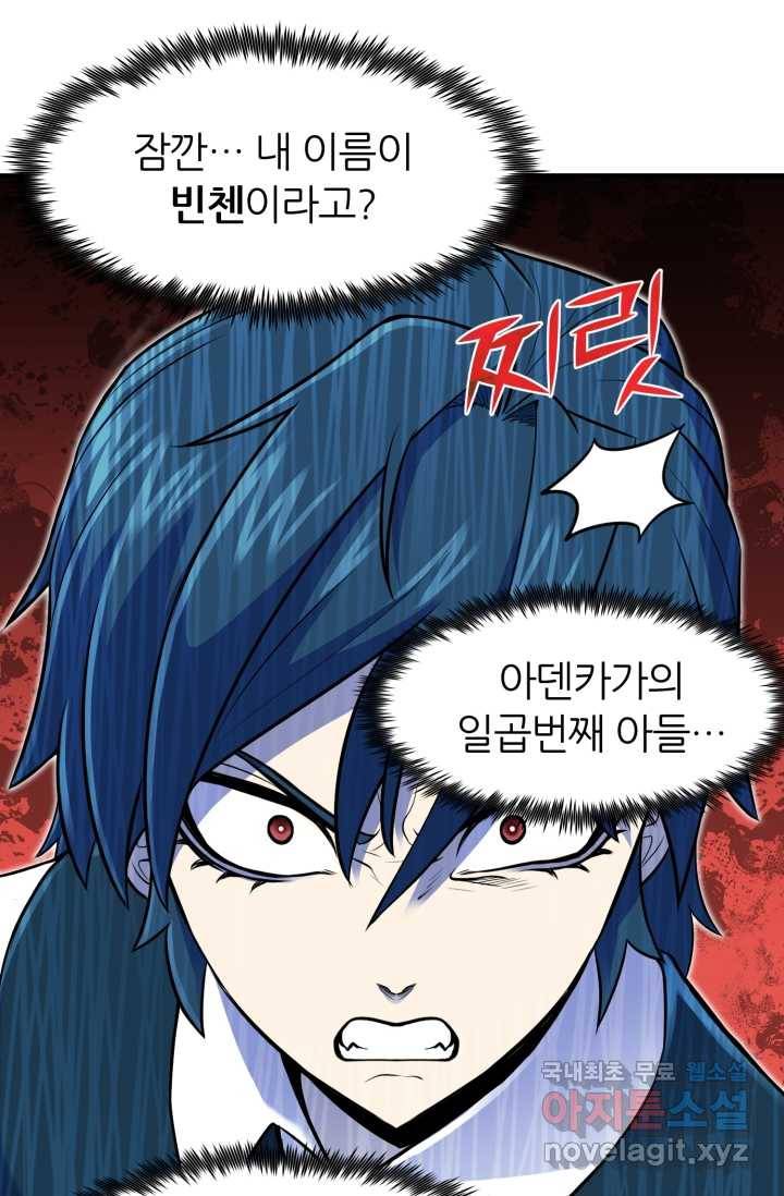 환생의 정석 2화 10