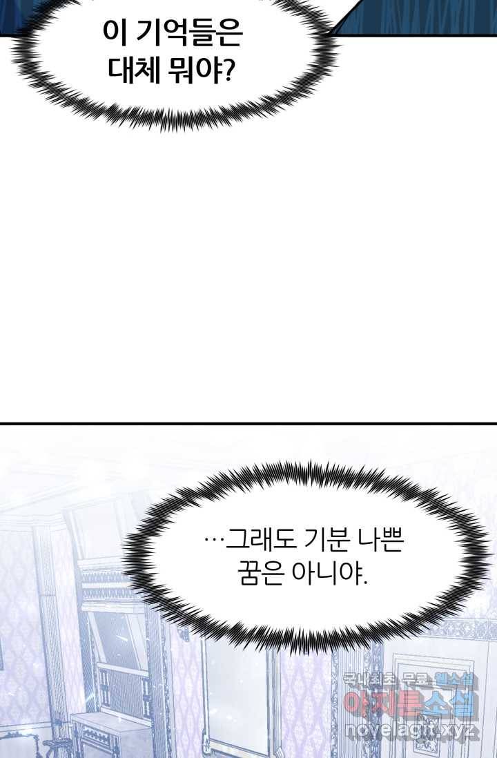 환생의 정석 2화 11