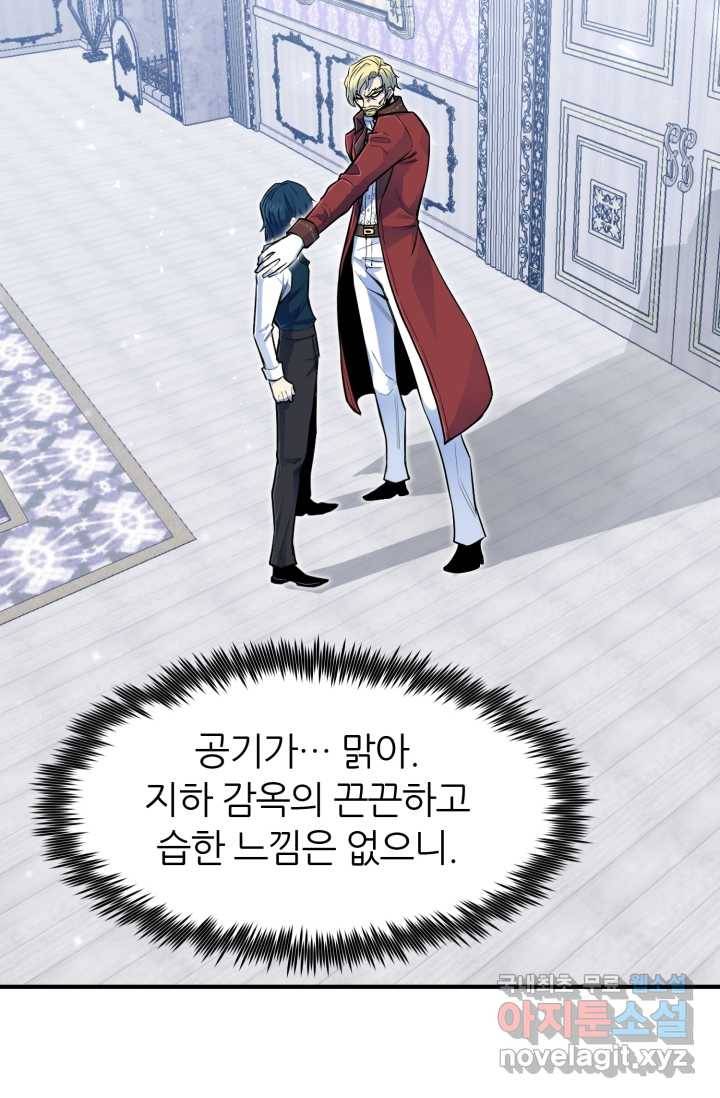 환생의 정석 2화 12