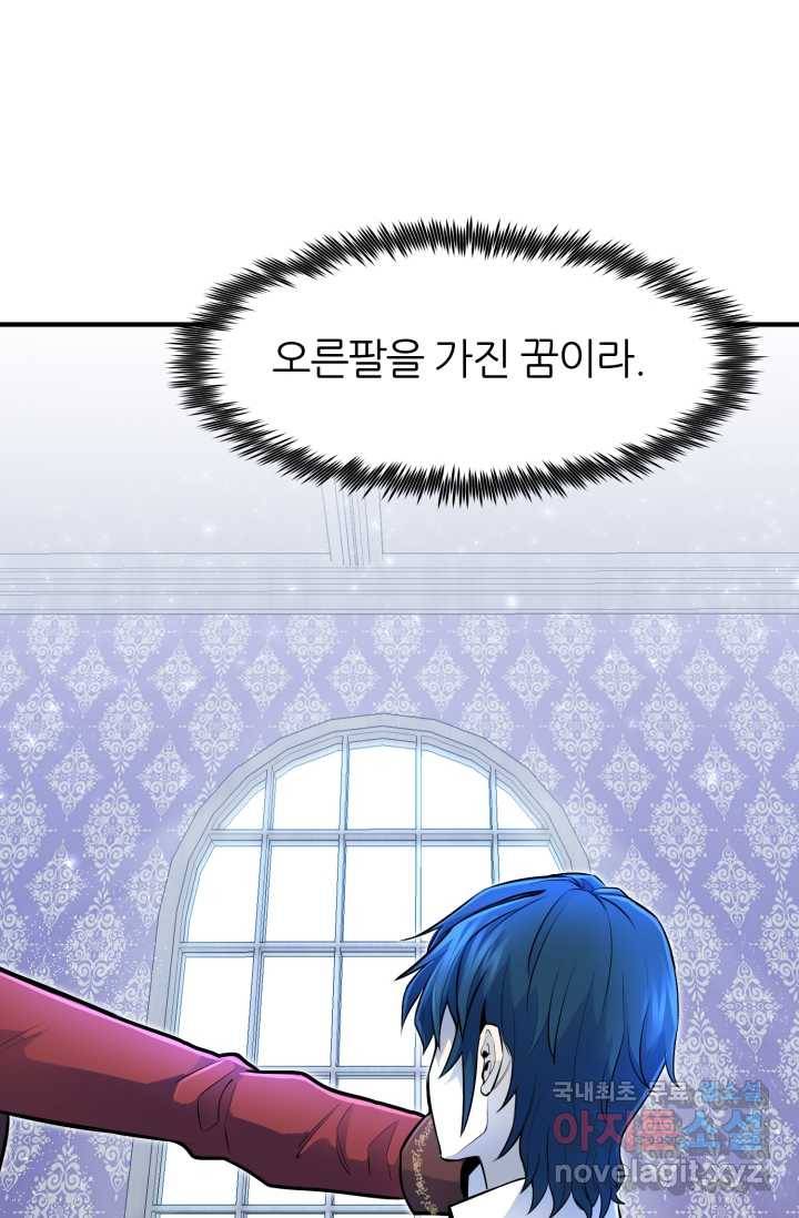 환생의 정석 2화 13