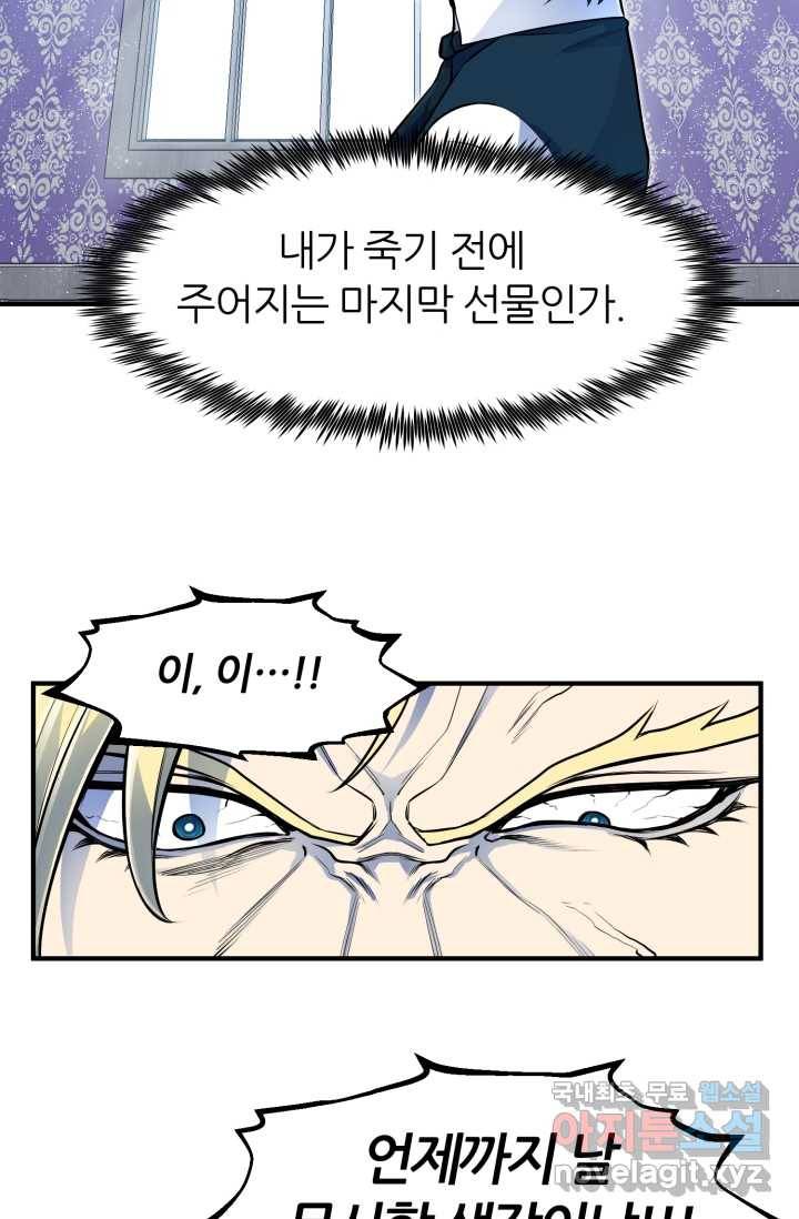 환생의 정석 2화 14