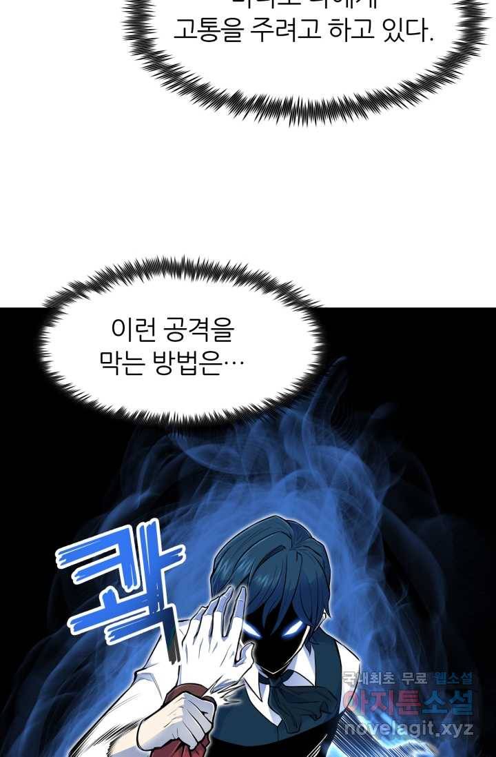 환생의 정석 2화 16