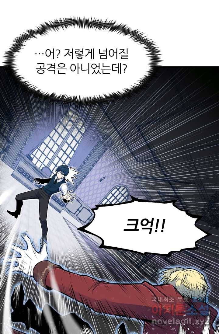환생의 정석 2화 19