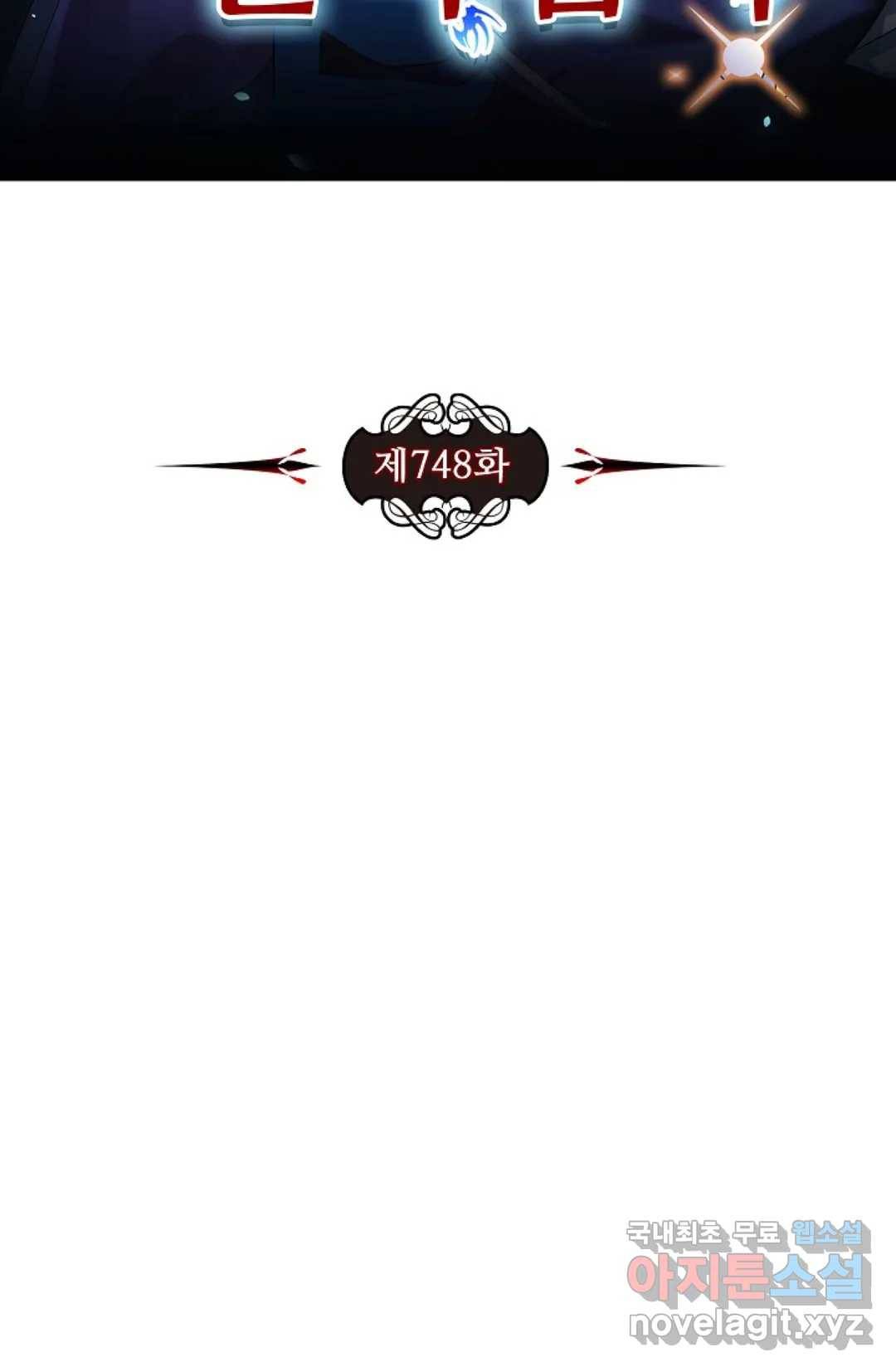 전직법사 748화 7