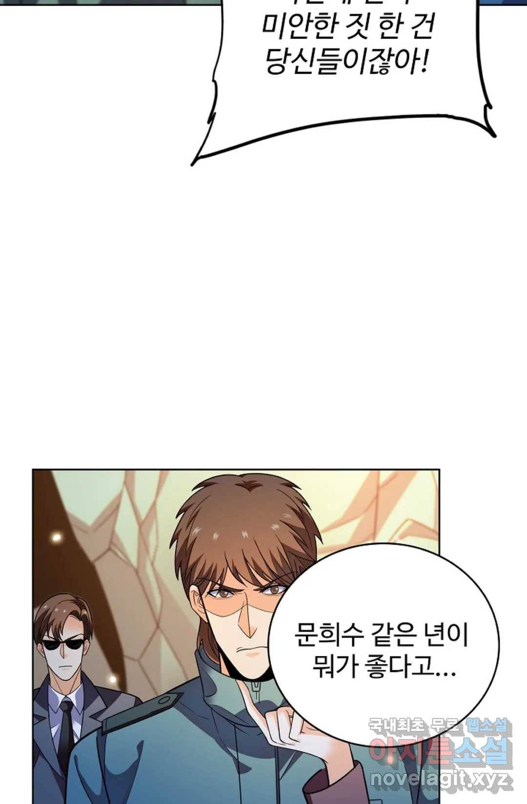 전직법사 748화 16