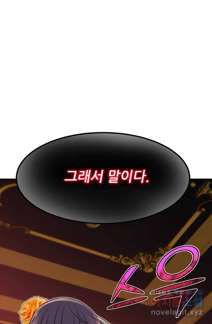 환생의 정석 12화 1