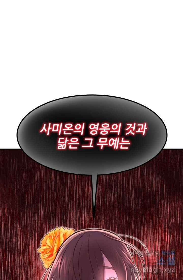 환생의 정석 12화 3